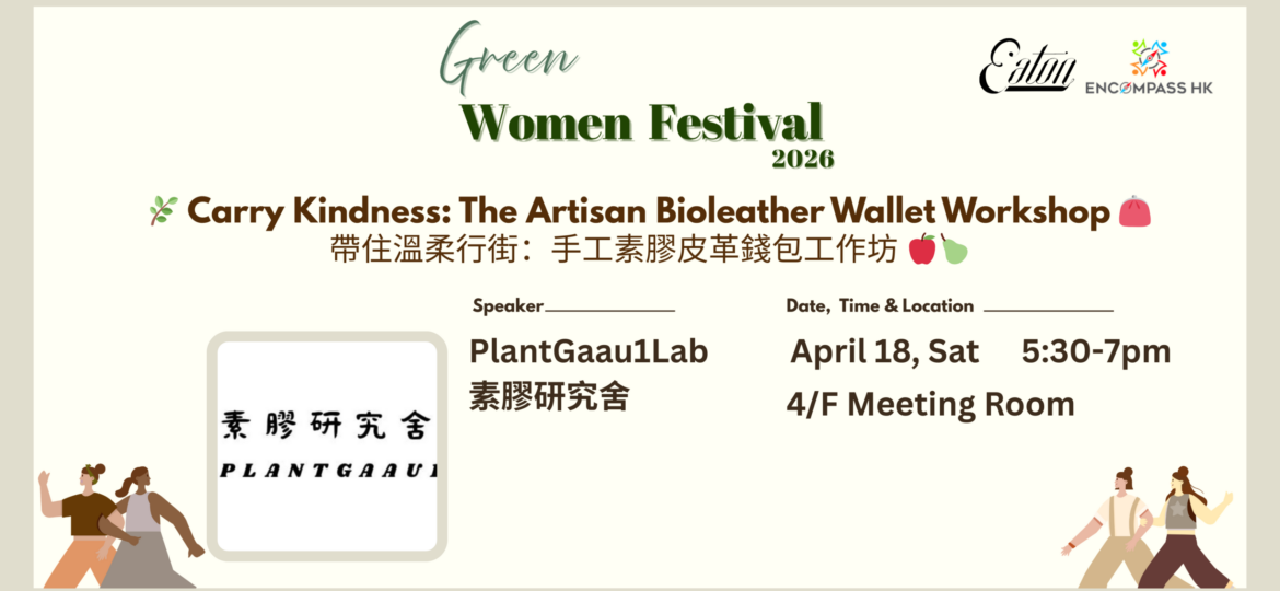 GWF2026_WorkshopBanner_PlantGaau_Updated